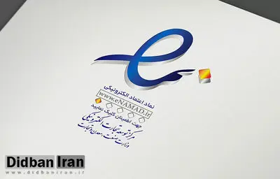 تجربه «کورش کمپانی» نشان داد «ای‌نماد» شاخص مناسبی برای اعتماد نیست