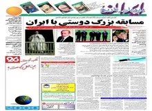 نامه سرگشاده جبهه مشارکت ایران اسلامی به رئیس قوه قضاییه