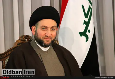 سید عمار حکیم: آمریکا حق ندارد با تحریمهای خودسرانه و تهدید کشورها به ایران فشار بیاورد