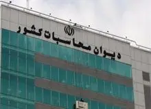 گزینه‌های نهایی دادستانی دیوان محاسبات به صحن مجلس معرفی شدند
