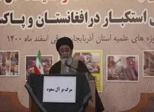 امام جمعه تبریز: «بن سلمان» از کشتن مسلمانان لذت می برد