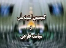 مجلس انقلابی تیم مذاکره‌کننده ایران در وین را احضار کرد