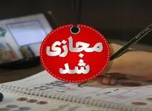 استان تهران فردا هم تعطیل شد/مدارس غیر حضوری شد