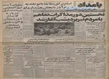 اعلام تصویب لایحه جدید سهیم شدن کارگران در سود کارخانه ها توسط شورای انقلاب