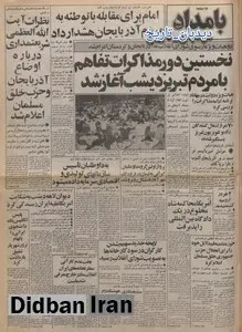 اعلام تصویب لایحه جدید سهیم شدن کارگران در سود کارخانه ها توسط شورای انقلاب