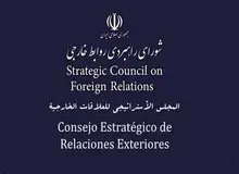شورای راهبردی روابط خارجی: برخلاف وعده کشورهای منطقه، از خاک‌شان علیه ایران اقدام شد
