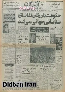 حمله شوروی به چین به خاطر انقلاب اسلامی/ تماس آمریکا با بازرگان و از سر گرفته شد