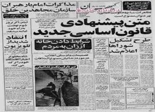 دیدار رهبران سازمان مجاهدین خلق با امام خمینی/ طبق قانون انسانی تظاهرات مباح و حکومت نظامی ممنوع شد!