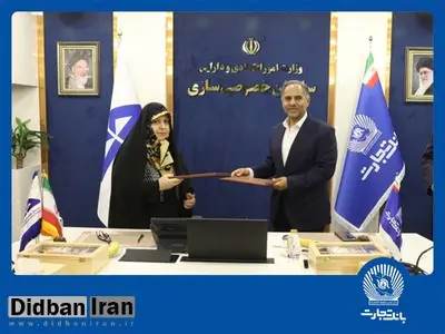 تفاهمنامه همکاری بانک تجارت و سازمان خصوصیسازی ، گامی برای جهش اقتصادی