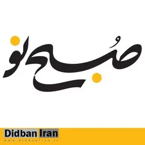 گاف جدید روزنامه آقای شهردار+عکس 
