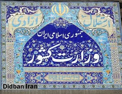 گزارش آمار و ارقام موجود از انتخابات یازدهم اسفند؛ اطلاع ‌رسانی قطره چکانی