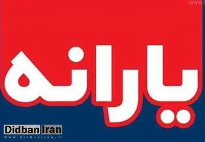 یارانه نقدی مرداد دوشنبه واریز می‌شود/ کسر قسط دوم وام ۱ میلیون تومانی