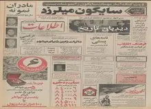 ۲۵۰ هزار متر مربع اراضی غرب تهران جنگل کاری می شود