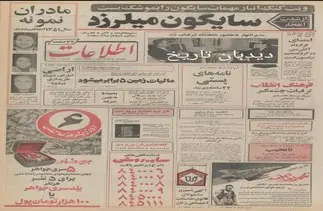 ۲۵۰ هزار متر مربع اراضی غرب تهران جنگل کاری می شود