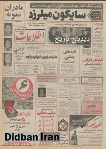 ۲۵۰ هزار متر مربع اراضی غرب تهران جنگل کاری می شود