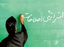 اصلاح طلبان و مسأله ای به نام «انتخابات»/ نگاهی به استراتژی اصلاح طلبان در انتخابات شورای پنجم  