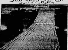 طومار ۴۰ متری با امضای ۷۰ هزار نفر مردم تهران در حمایت از خلخالی