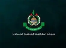 حماس طرح ترامپ را پذیرفت/  موافقت خود را با آزادی تمام اسیران زنده و اجساد گروگان های  اسرائیلی اعلام می کنیم