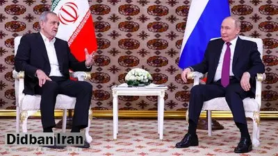 گفتوگوی تلفنی پوتین و پزشکیان