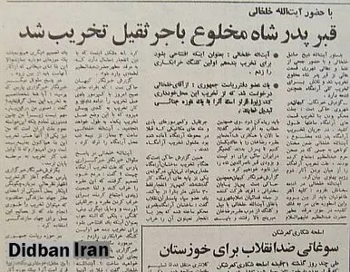 خلخالی: قبر رضاخان را با خاک یکسان کردیم