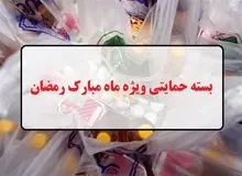 یارانه ویژه ماه رمضان فردا شب واریز می‌شود

