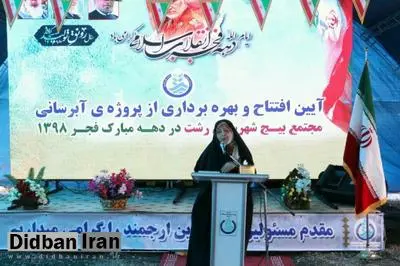 یکی از رویکردهای مهم در معاونت امور زنان و خانواده ریاست جمهوری، آموزش زنان خانه دار برای اصلاح الگوی مصرف آب است