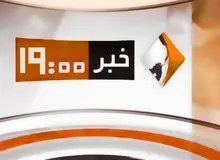  "خبر ۱۹" شبکه یک صدا و سیما حذف شد 