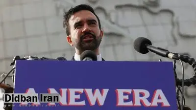 ممدانی: نتانیاهو را در سفر به نیویورک دستگیر می‌کنم