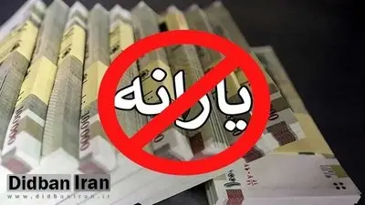 برای اعتراض به حذف یارانه چه کنیم؟