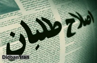 کمیسیون ماده ده احزاب وزارت کشور با تشکیل حزب اصلاح طلب "راه ملت " موافقت کرد 