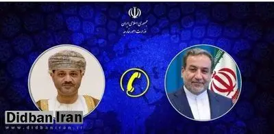 تماس تلفنی وزرای خارجه ایران و عمان
