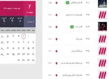 حمایت مجازی دوشنبه‌ها از عادل کمرنگ شد!/ مجلس: پخش مجدد برنامه ۹۰ در دستور کار شورای نظارت بر صداوسیما
