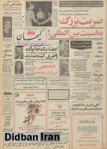  کارشناسان فرانسوی برای طراحی و ساخت مترو به تهران آمدند