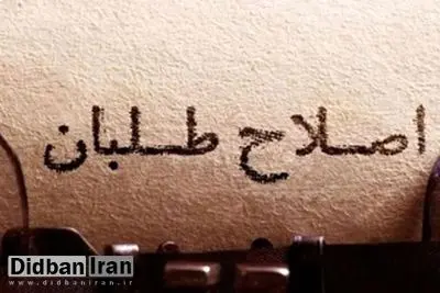 حمله تند کیهان به اصلاحطلبان؛ به اسم وحدت ملی دنبال براندازی هستند