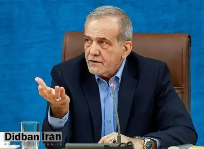 پزشکیان: امروز حتی آمادگی داریم با اپوزیسیون هم گفتوگو کنیم