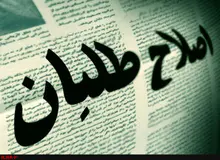 «اصلاح‌طلبان بدلی»؛ در حال برهم‌زدن ویترین جریان اصلاحات 