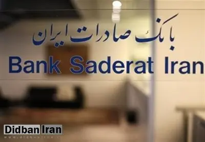 رشد ۶۲ درصدی حاشیه سود خالص عملیاتی در ۴ ماه طلایی اول ۱۴۰۴ بانک صادرات ایران
