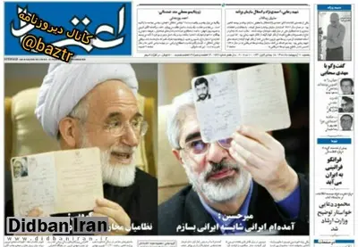 دیروزنامه/ میرحسین موسوی: آمده ام ایرانی شایسته ایرانی بسازم/ کروبی: نظامیان مجاز به دخالت در انتخابات نیستند/ عکس