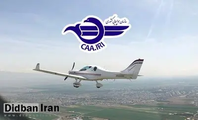 پروازهای وسایل پرنده فوق‌سبک ازسرگرفته شد