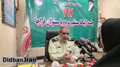 کاهش ۱۶ درصدی سرقت در تهران