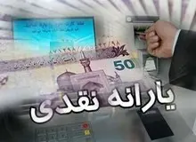 این خبر یارانه‌ای جدید را بخوانید/ تعیین خانواده‌های مشمول یارانه نقدی به استانداران سپرده می‌شود؟