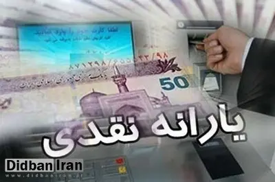 این خبر یارانه‌ای جدید را بخوانید/ تعیین خانواده‌های مشمول یارانه نقدی به استانداران سپرده می‌شود؟