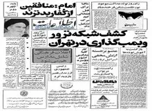 خلخالی: مافیا می خواهد مرا ترور کند