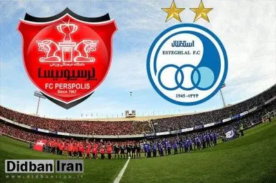 ترکیب احتمالی استقلال و پرسپولیس در دربی اعلام شد
