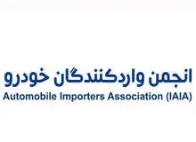 رییس انجمن واردکنندگان خودرو: قیمت خودرو ۲۰ تا ۳۰ درصد حباب دارد / تنها 15 درصد نیاز ارز واردگنندگان خودرو تامین شد

