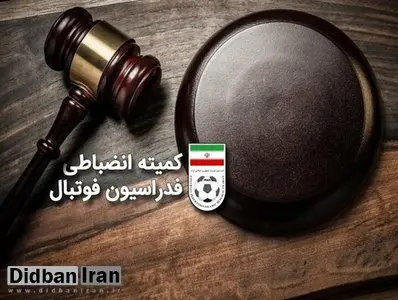 جریمه نقدی ۱۴ باشگاه لیگ برتری