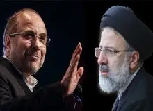 رو دست امروز  قالیباف به ابراهیم رئیسی چه بود؟/ ماجرای ارسال طرح صیانت به شورای عالی فضای مجازی 