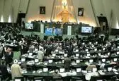 قانون نظارت بر رفتار نمایندگان نهایی شد + جزئیات