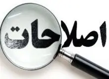 تشکیل پویش انصراف به نفع لیست اصلاح طلبان