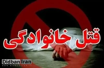 پدر ۴۱ ساله همسر و دو دخترش را کشت